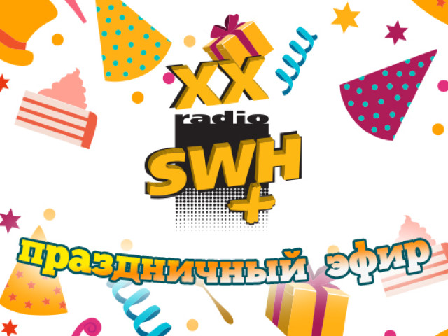 Радио SWH+  исполнилось 20 лет