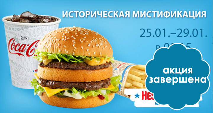 Наслаждайся вместе с Hesburger!