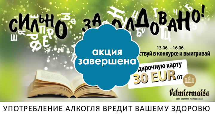 “Сильно заколдовано!”