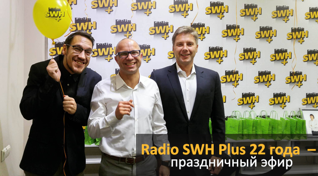 Radio SWH Plus 22 года: праздничный эфир