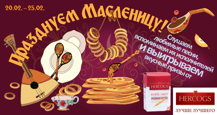 Празднуем Масленицу